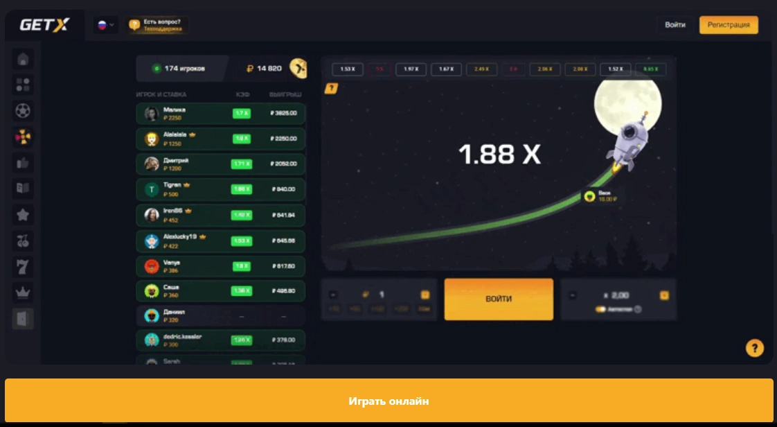 Официальный сайт игры Get-X